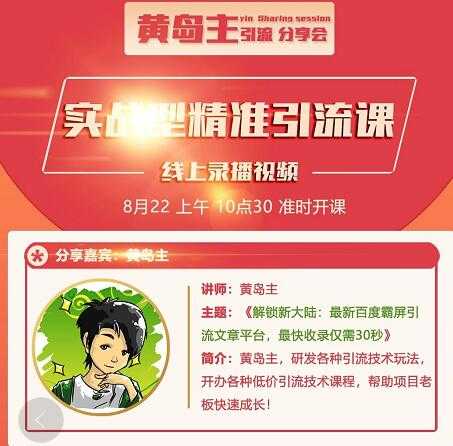 解锁新大陆：最新百度霸屏引流文章平台，最快收录仅需30秒-创业网