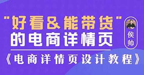 电商详情页怎么设计？电商详情页设计教程，教你设计与配色-创业网