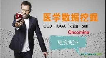 医学数据挖掘精品课程，GEO、TCGA、Oncomine数据库-创业网