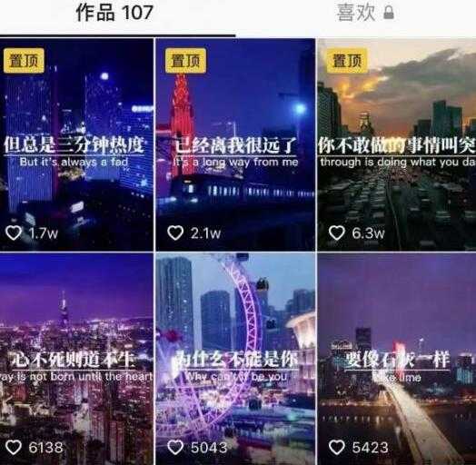 抖音励志语录制作教程+养号+搬运技巧，10分钟快速剪辑成品视频-创业网