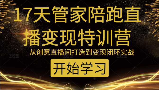 外卖CPS淘客项目，一个被动引流躺着赚钱的玩法,测试稳定日出20单，月入1W+-创业网