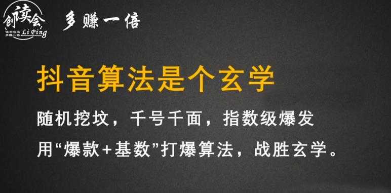 微妙哥抖音电影解说4.0教程来啦！零基础7天学会解说月入过万-创业网