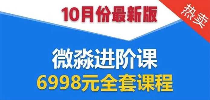 微淼理财进阶课全套视频：助你早点实现财务自由，理论学习+案例分析+实操-创业网