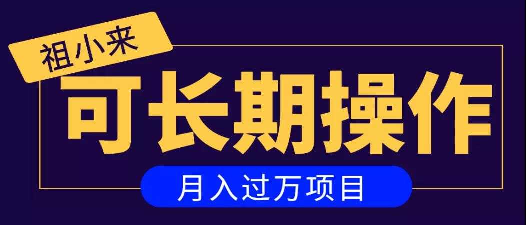 亲测2个月，日入300+，一个可以长期操作的月入过万的简单项目-创业网