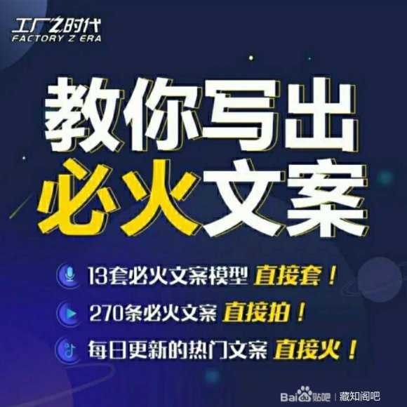 陈厂长:教你写必火文案，10节实操课让你变成专业文案高手-创业网