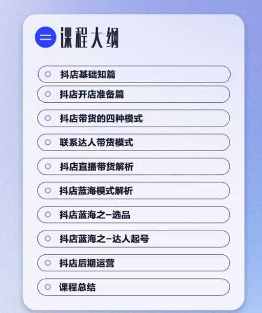 盗坤·抖店蓝海训练营：简单又可以快速复制，只要按照他的标准化去执行就可以赚钱-创业网