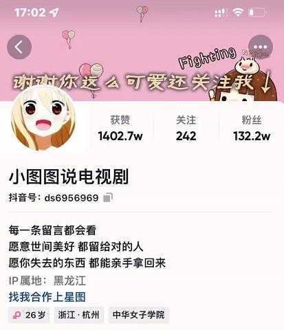 小图图说电视剧4个月100W粉丝：影视动漫解说类文案从0到1创作流程教学-创业网