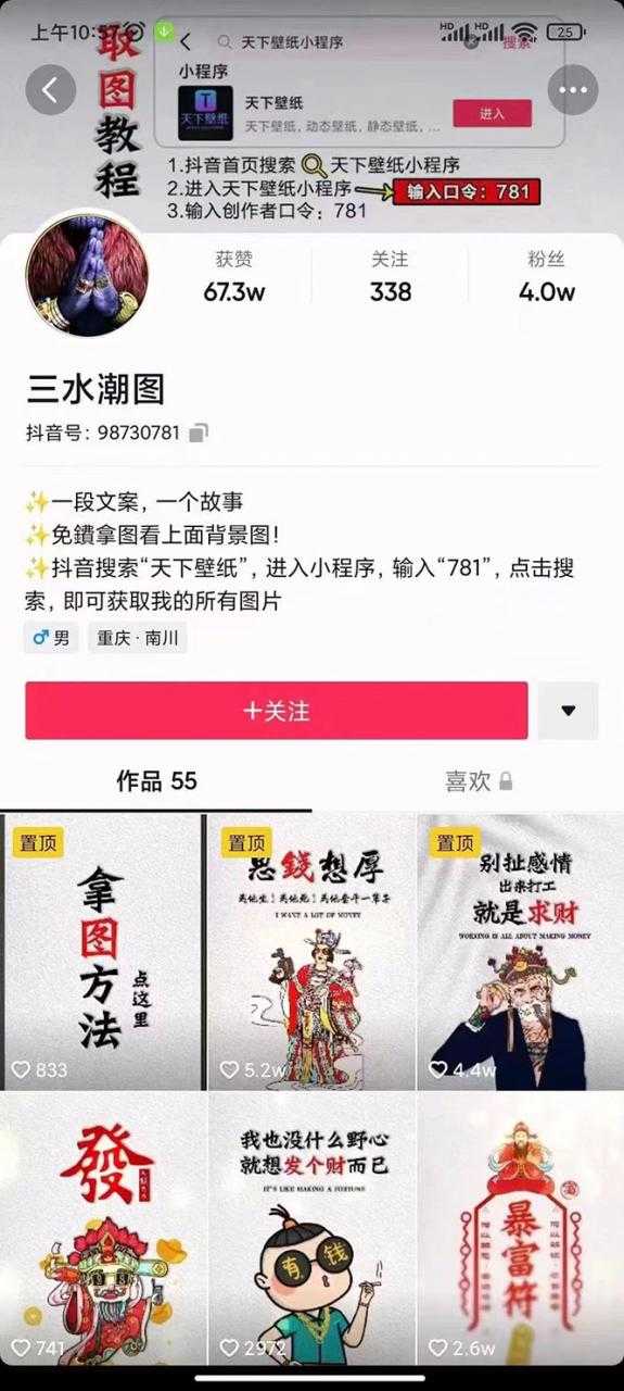 国潮壁纸变现项目，新手可操作日赚200+【素材+软件+教程】-创业网