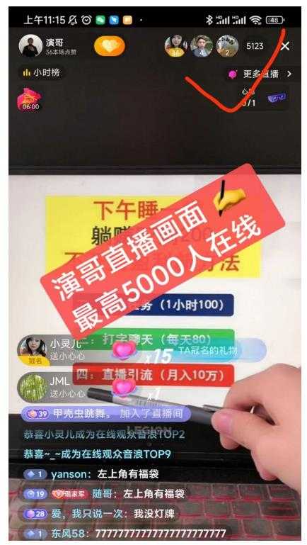 演哥直播变现实战教程，直播月入10万玩法，包含起号细节，新老号都可以-创业网