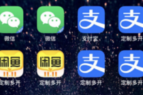 IOS苹果应用无限定制多开-创业网