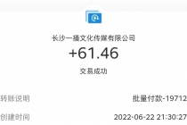 【高端精品】最新接码无限拉新项目，利用接码平台赚拉新平台差价，日赚500+-创业网