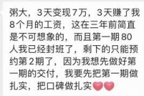 2022重磅新课《个人IP底层实操大课》如何靠个人IP赚到10万、100万、1000万?-创业网