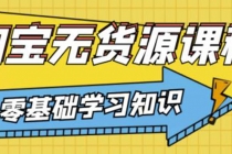 简单粗暴煞笔式的无货源玩法：有手就行，只要认字，小学生也可以学会-创业网