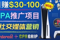 推广CPA Offer任务赚佣金，每个任务0.1到50美元  日入30-100美元-创业网