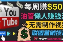 通过YouTube推广联盟营销商品赚钱，只需发布留言，每周赚500美元-创业网