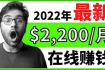 【2022在线副业】新版通过在线打字赚钱app轻松月赚900到2700美元-创业网