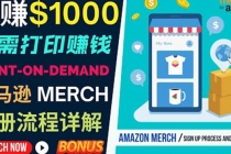 如何利用Amazon Print On Demand打造每月1000美元的被动收入-创业网