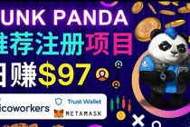 通过Punkpanda的Referral推荐注册项目，日赚150美元以上，操作教程！-创业网