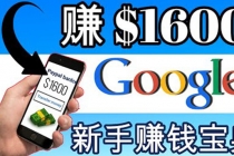 零成本通过Google复制粘贴来简单赚取收益，几分钟赚1600美元-创业网