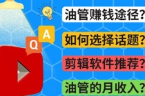 Youtube常见问题解答  2022年，我们是否还能通过Youtube赚钱？油管 FAQ问答-创业网