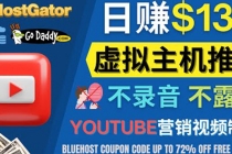 YouTube推广虚拟主机赚钱的方法，无需露脸，无需录音，日赚130美元-创业网