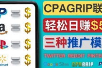 通过社交媒体平台推广热门CPA Offer，日赚50美元 – CPAGRIP的三种赚钱方法-创业网