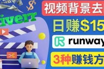 点点鼠标，日赚150美元，利用次世代视频剪辑软件Runway赚钱的3种方法-创业网