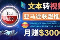 利用Ai工具制作Top10类视频,月赚3000美元以上–不露脸，不录音！-创业网