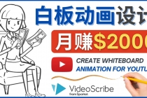 创建白板动画YouTube频道，月赚2000美元-创业网