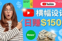 通过Fiverr出售YouTube Banner横幅的设计，每单50美元，日赚150美元-创业网