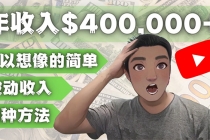 YOUTUBEU的四种被动收入赚钱方法，被动年入40w+美元-创业网