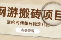 【稳定搬砖】最新网游逆水寒手动搬砖 批量起号每天稳定几百+-创业网