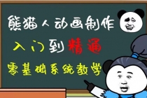 豆十三抖音快手沙雕视频教学课程，快速爆粉，月入10万+-创业网