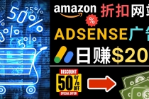 发布亚马逊打折商品信息，日赚200美元 创建一个热门的Amazon Hot Deal网站-创业网