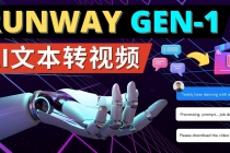 Runway Gen-1发布 次世代Ai文本转视频工具 输入文本命令 生成多种类型视频-创业网