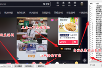 外面收费399一键取抖音直播间商品上传橱窗，支持导出和一键上传到自己橱窗-创业网
