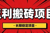 国外返利网项目，返利搬砖长期稳定，月入3000刀-创业网