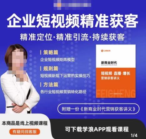 许茹冰·短视频运营精准获客，​专为企业打造短视频自媒体账号（精准定位·精准引流·持续获客）-创业网