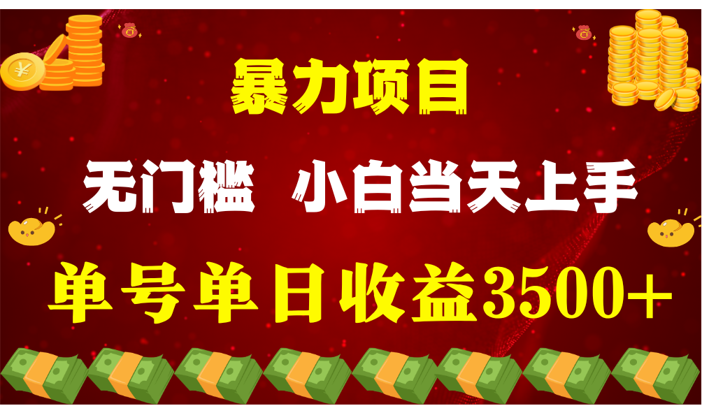 穷人的翻身项目 ，月收益15万+，不用露脸只说话直播找茬类小游戏，小白…-创业网