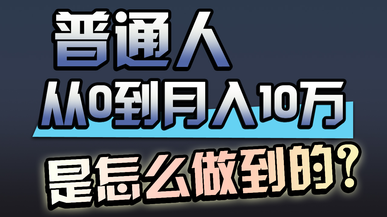 一年赚200万，闷声发财的小生意！-创业网