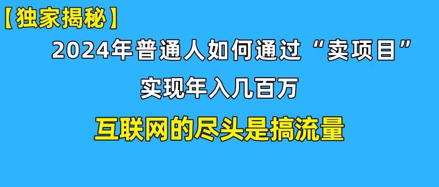 新手小白也能日引350+创业粉精准流量！实现年入百万私域变现攻略-创业网