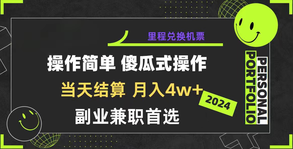 2024年暴力引流，傻瓜式纯手机操作，利润空间巨大，日入3000+小白必学-创业网