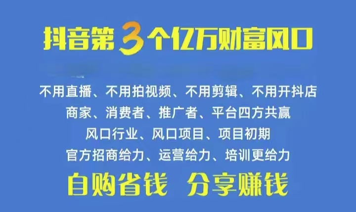 火爆全网的抖音优惠券 自用省钱 推广赚钱 不伤人脉 裂变日入500+ 享受…-创业网