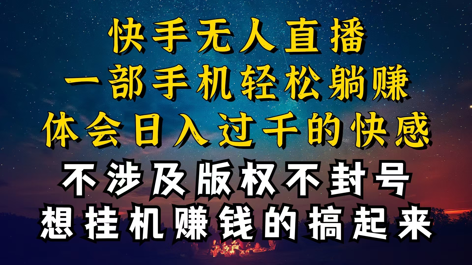 什么你的无人天天封号，为什么你的无人天天封号，我的无人日入几千，还…-创业网