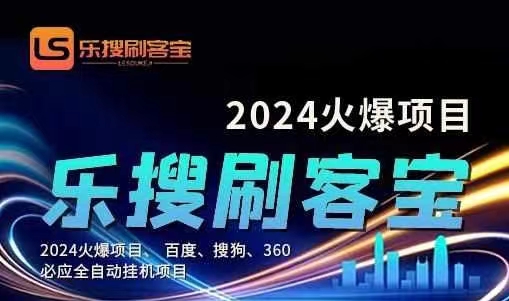 自动化搜索引擎全自动挂机，24小时无需人工干预，单窗口日收益16+，可…-创业网