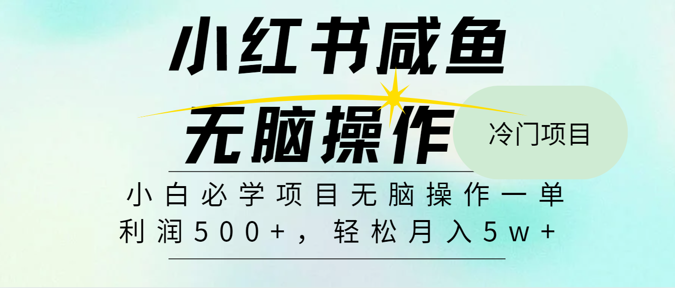 2024最热门赚钱暴利手机操作项目，简单无脑操作，每单利润最少500-创业网