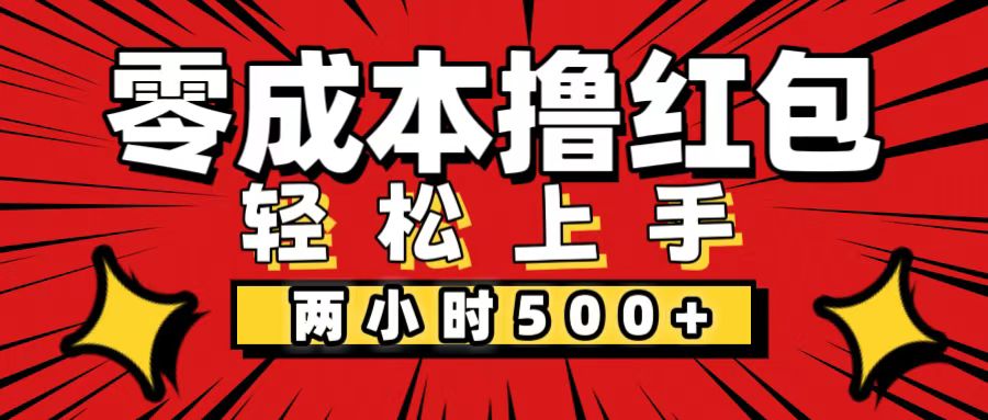 非常简单的小项目，一台手机即可操作，两小时能做到500+，多劳多得。-创业网