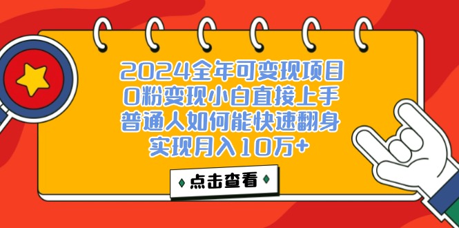 一天收益3000左右，闷声赚钱项目，可批量扩大-创业网