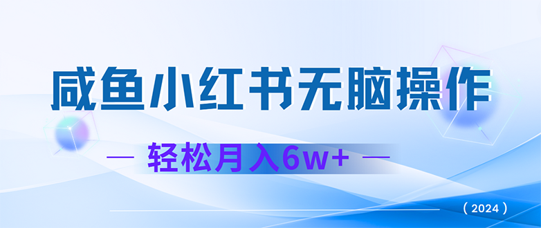 2024赚钱的项目之一，轻松月入6万+，最新可变现项目-创业网