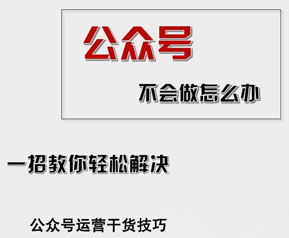 图片[1]-公众号爆文插件，AI高效生成，无脑操作，爆文不断，小白日入1000+-创业网